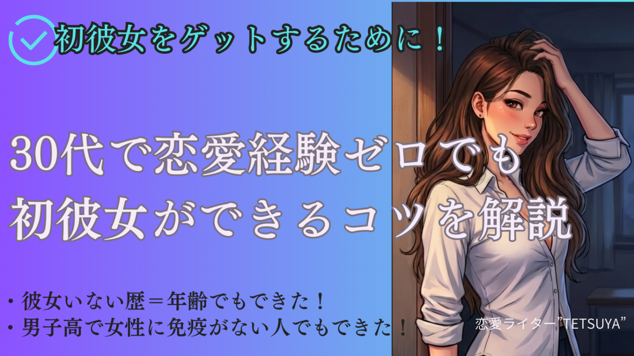 彼女欲しいけど休息はスマホ漬け！同じ日常をループする理由は”脳”